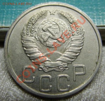 20 копеек 1938 Отличная!!! 26.01.11 в 21.00 - 20-38г.JPG
