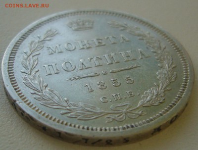 ПОЛТИНА 1855 г. до 08.02-22.00.00 - P1380090.JPG