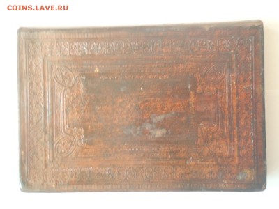 Церковная книга. - P1010039.JPG