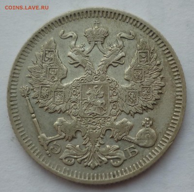 20 копеек 1909 до 09.02 (четверг) в 22-10 МСК - 20К1909..JPG