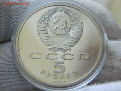 5 рублей 1990г Успенский собор ПРУФ капсула  до 7.02.17г - 49660378 (1)