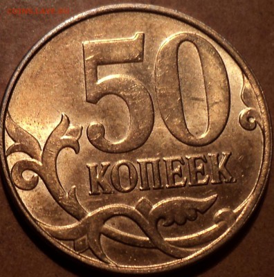 ПОЛНЫЕ РАСКОЛЫ на 50 коп 2014  - 4 шт  до 8 02 - DSC07221.JPG