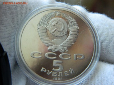5 рублей 1991г. - ГОСБАНК (капсула, ПРУФ до 7.02.17г - 49554819