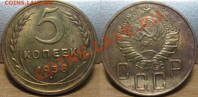 5 копеек 1938. Состояние!!! До 25.01.2011 в 22.00 по мск - 5_1938.JPG