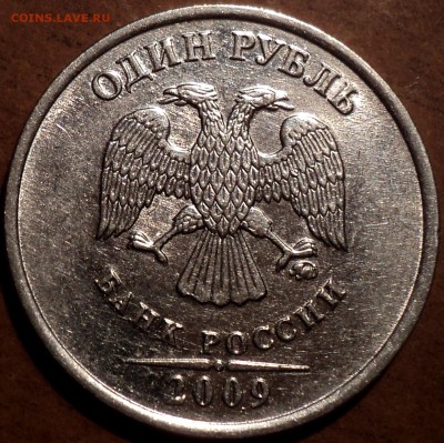 РЕДКИЕ 1 руб 2009 шт 3.42А + 5 руб 2008 спмд шт 4  до 8 02 - DSC06934.JPG