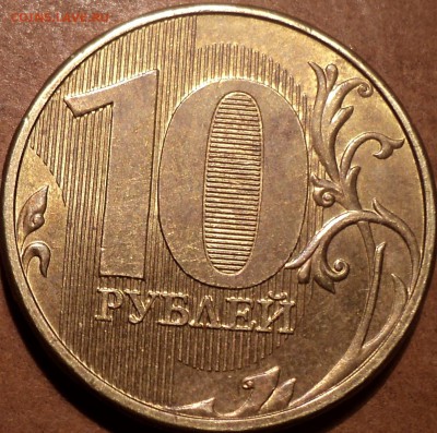 РЕДКИЕ 10 руб 2013 ммд шт 2.2  - 3 шт  до 8 02 - DSC07202.JPG