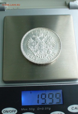 1 рубль 1913 г.  "300-летие дома Романовых" - P1200048.JPG