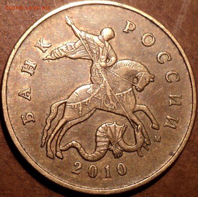 Очень РЕДКАЯ 50 коп 2010 М шт Б4  до 8 02 - DSC07182.JPG