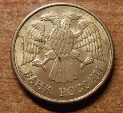 Раскол  полный красивый 5 руб 1992 - DSCN4515.JPG