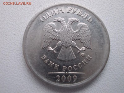 1руб 2009г ммд магнит  шт.3.3 ? - DSCN0515 (Копировать).JPG