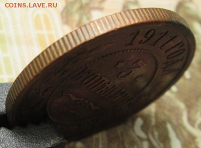 3 копейки 1908г. +1911г. до 09.02.2017г. 22-00 Мск. - IMG_6760.JPG