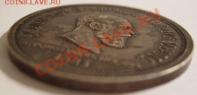 Рубль Коронация Александра III - rub3