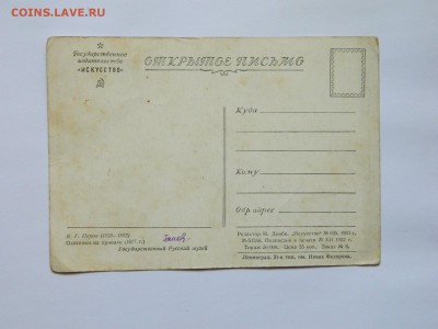Открытое письмо "Охотники на привале". - DSCN5884.JPG