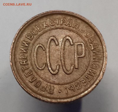 Полкопейки 1925 и 1928. Хорошие. На оценку. - 20170204_153137
