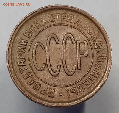 Полкопейки 1925 и 1928. Хорошие. На оценку. - 20170204_153208