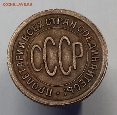 Полкопейки 1925 и 1928. Хорошие. На оценку. - 20170204_154229