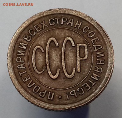 Полкопейки 1925 и 1928. Хорошие. На оценку. - 20170204_154326