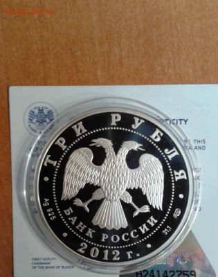 3 рубля Успенский Колоцкий монастырь до 6.02.17 в 22.00 по М - 20170204_144109