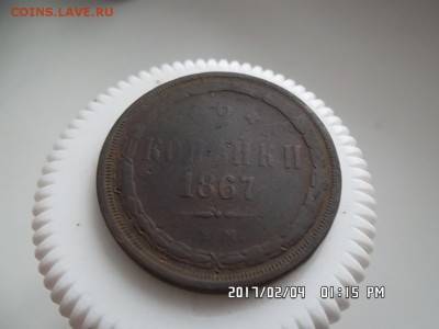 2 копейки 1867 года - SAM_3866.JPG