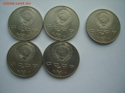 1р.1989г.Эминеску.(мешк)5 монет.до 6.2.2017. в 22:00. - S8300036.JPG