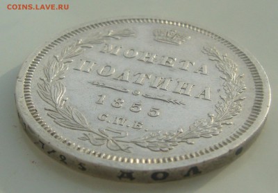 ПОЛТИНА 1855 г. до 08.02-22.00.00 - P1380123.JPG