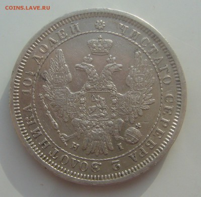 ПОЛТИНА 1855 г. до 08.02-22.00.00 - P1380124.JPG