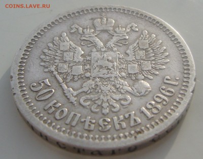ПОЛТИННИК 1896 г. ГЕОРГИЙ на месте до 08.02-22.00.00 - P1380140.JPG