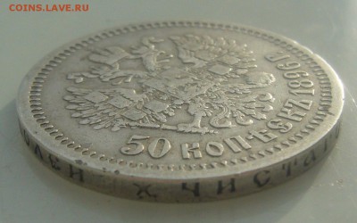 ПОЛТИННИК 1896 г. ГЕОРГИЙ на месте до 08.02-22.00.00 - P1380141.JPG
