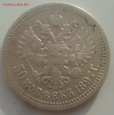 ПОЛТИННИК 1897 г. до 08.02-22.00.00 - P1380145.JPG