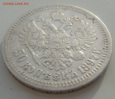 ПОЛТИННИК 1897 г. до 08.02-22.00.00 - P1380146.JPG