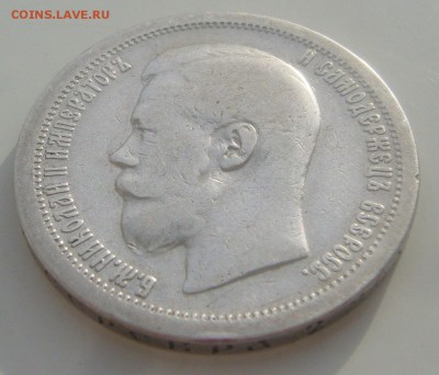 ПОЛТИННИК 1897 г. до 08.02-22.00.00 - P1380148.JPG