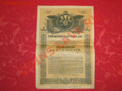 ОБЛИГАЦИЯ В 100-РУБ 1915. ДО 25.01.11.-22:00 МСК. - облигац.1915г (2).JPG