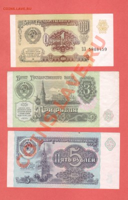 ЛОТ БОН 1991. ДО 25.01.11.-22:00 МСК. - 1,3,5-РУБ 1991