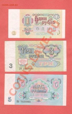 ЛОТ БОН 1991. ДО 25.01.11.-22:00 МСК. - 1,3,5-РУБ 19911
