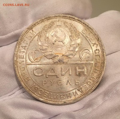 1 Рубль 1924 UNC яркий штемпельный блеск (1) - Файл_003