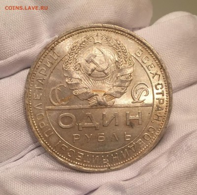 1 Рубль 1924 UNC яркий штемпельный блеск (1) - Файл_000