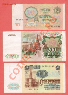 ЛОТ БОН 1991. ДО 25.01.11.-22:00 МСК. - 10и200,100-1991