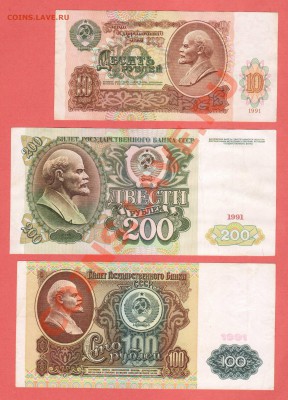 ЛОТ БОН 1991. ДО 25.01.11.-22:00 МСК. - 10и200,100-19911