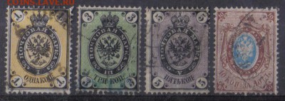 Царская Россия 1866г 5 выпуск 4м СК=225РУБ до 6.02 22.00мск - Царская Россия 1866г 5 выпуск 4м СК=225РУБ