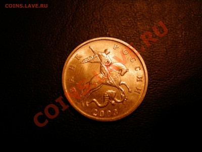 5 коп 2003г до 25.01.2011 - DSCN8272.JPG