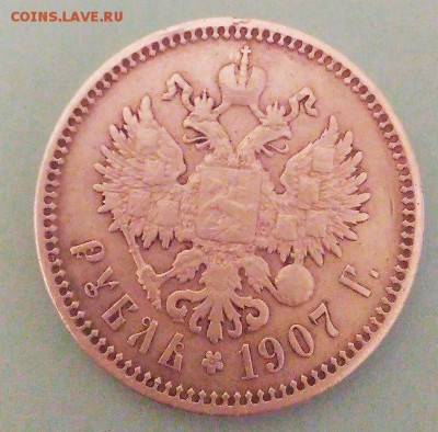 РУБЛЬ 1907года - ZA9zN2rFjjA
