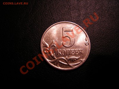 5 коп 2003г до 25.01.2011 - DSCN8273.JPG