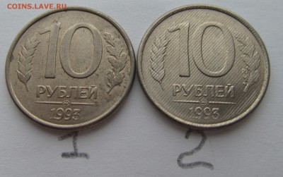 10рублей 1993г .№1 полный раскол ,№2 ... брак? - 4,02,17 001