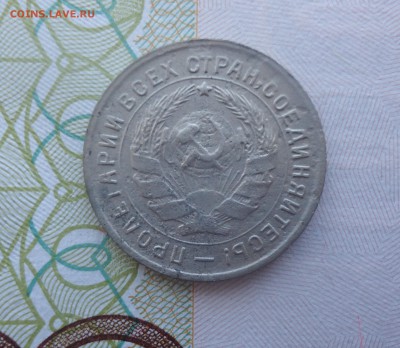 10 копеек 1934 на оценку - DSC06008 - копия.JPG