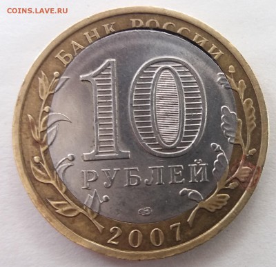 10 руб. Вологда. Двойная выборка в кольце со сквозной щелью - 20170204_133757
