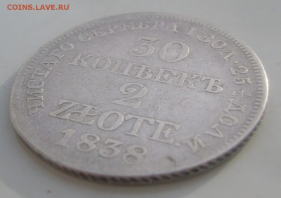 30 КОПЕЕК 2 ЗЛОТЫХ 1838 г. до 07.02-22.00.00 - P1380105.JPG