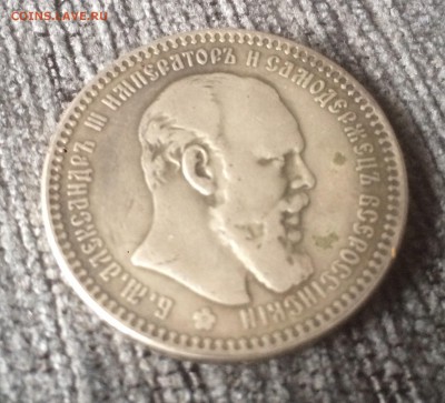 1 рубль 1893г. Нужна помощь, есть сомнения. - Anhang 1