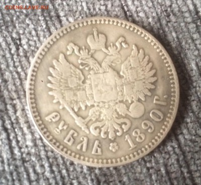 1 рубль 1893г. Нужна помощь, есть сомнения. - Anhang 2