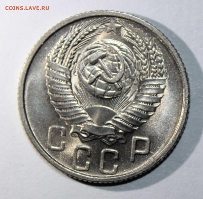 15 коп. 1955 яркий UNC (до 09.02) - 15к55е