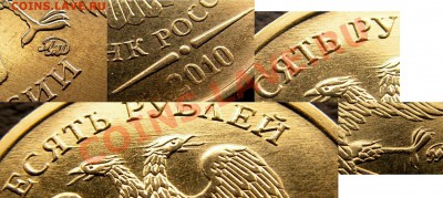 10 рублей 2010 ммд шт-? - 10р-.2010м-В2-1
